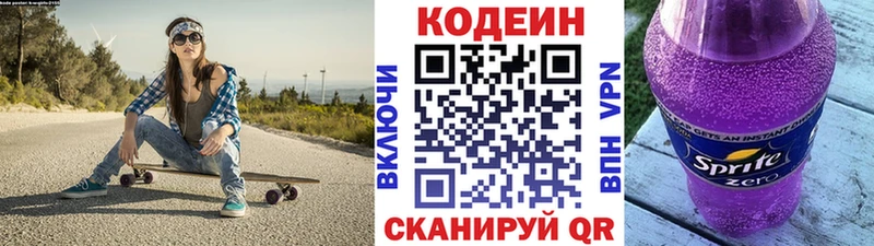 мориарти официальный сайт Сураж Codein Purple Drank