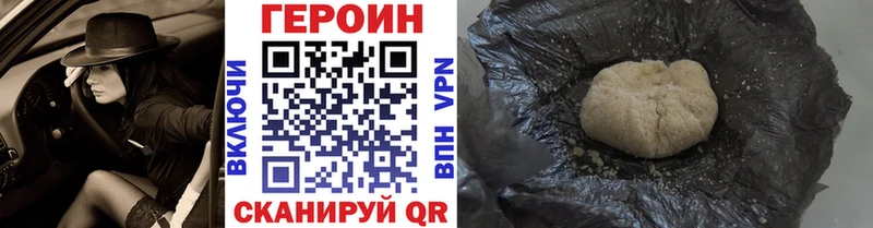 ГЕРОИН афганец  Сураж 