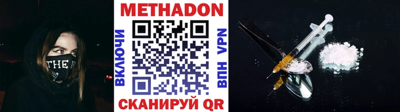 МЕТАДОН methadone купить сайты Сураж
